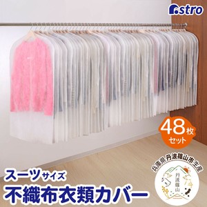 衣物收纳用品 短款 日本国内产 48张每组 日本制造