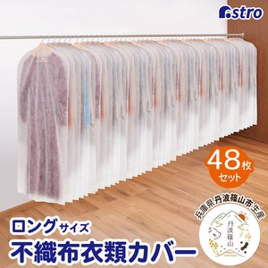 衣物收纳用品 日本国内产 48张每组 日本制造