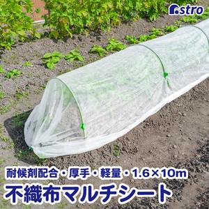 园艺用品 白色 1.6 x 10m