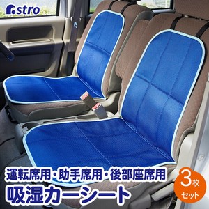 Car Item Front Set of 3