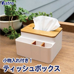 Storage Accessories 8cm