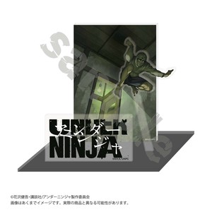 アンダーニンジャ ジオラマアクリルスタンド ティザー