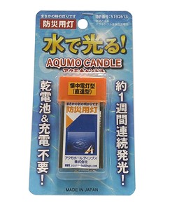【予約販売】アクモキャンドル　直進型　ブリスターパッケージ　防災用灯　防災グッズ