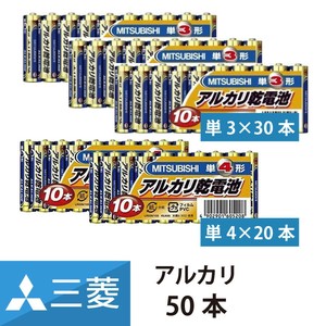【電池・乾電池・アルカリ乾電池】単3形 単4形 単3x30本 単4x20本 合計50本 セット
