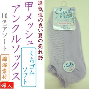 Ankle Socks Ankle Socks