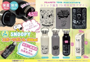 「水筒」スヌーピースポーツボトル500ml