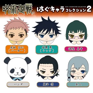 Doll/Anime Character Plushie/Doll Hug Character Collection Jujutsu-Kaisen
