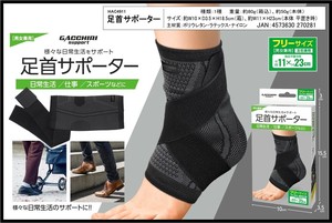 足首サポーター（フリー）