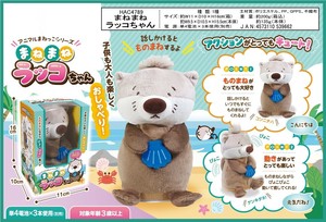 まねまねラッコちゃん