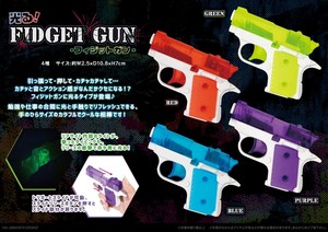 光る！フィジットガン