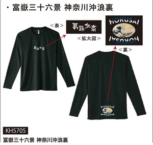 T 恤/上衣 L尺寸 神奈川冲浪里 S尺寸