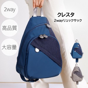2way リュック ワンショルダーバッグ  軽量 大容量 KFB クレスタ デニム 収納量 カジュアル シンプル
