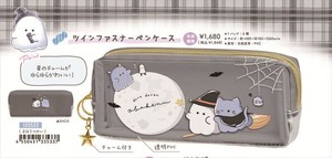 【予約品】オバケーヌ ツインファスナーペンケース《 7/16(水) 予約〆切り》
