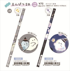 【予約品】オバケーヌ 鉛筆《 7/16(水) 予約〆切り》