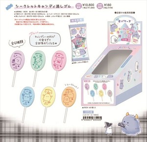 【予約品】オバケーヌ シークレットキャンディ消しゴム《 7/16(水) 予約〆切り》