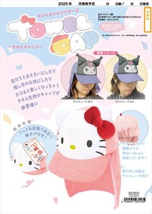 【予約品】サンリオキャラクターズ タオルキャップ《 7/16(水) 予約〆切り》