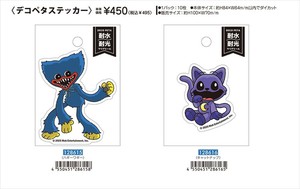 【予約品】ポピープレイタイム デコペタステッカー《 7/16(水) 予約〆切り》