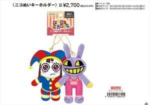 【予約品】アメージングデジタルサーカス ニコぬいキーホルダー《 7/16(水) 予約〆切り》