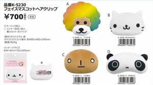 【予約品】レジェンドキャラクター フェイスマスコットヘアクリップ《 6/29(日) 予約〆切り》