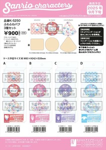 【予約品】サンリオキャラクターズ ふわふわパフ3種セット《 6/29(日) 予約〆切り》