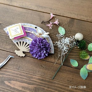 ソラージュ 和モダンミニ和飾り ソラキット 扇 パープル 36Z106T0001