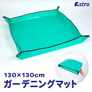 Gardening Item Foldable L Size 130 x 130cm