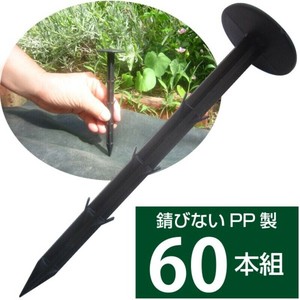 Gardening Item black 60-pcs set