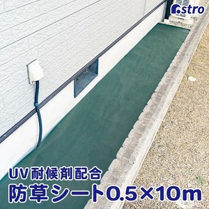 园艺用品 无纺布 绿色 0.5 x 10m
