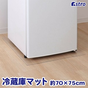 アストロ 冷蔵庫マット Lサイズ 70×75cm 冷蔵庫用 キズ へこみ防止マット 730-59