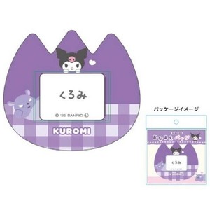 サンリオキャラクターズ おなまえバッジ（クロミ）