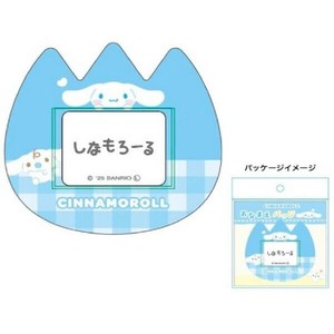 サンリオキャラクターズ おなまえバッジ（シナモロール）