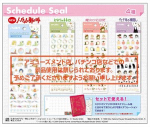 【予約品】スタジオジブリ作品 スケジュールシール《 6/26(木) 予約〆切り》