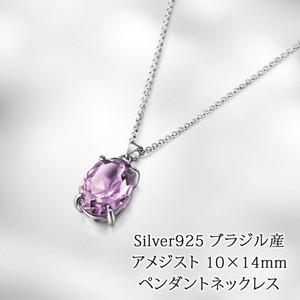 Amethyst Silver Chain Necklace Pendant Made in Japan