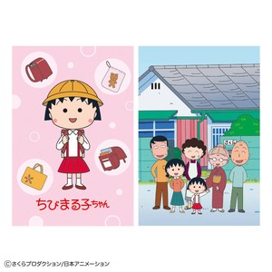 【ちびまる子ちゃん】ポストカード