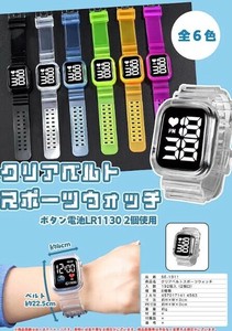 クリアベルトスポーツウォッチ　全6色アソート　192個入り BE-1911