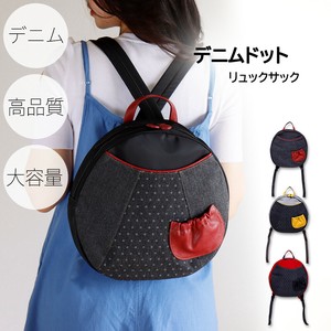 デニムドット ドット KFB リュック リュックサック  バックパック 丸型 大容量 収納量 デニム　高品質