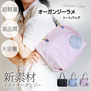 オーガンジー ラメ メタリック KFB 合皮 トートバッグ ナイロン 超軽量 軽量トート  大容量 新素材