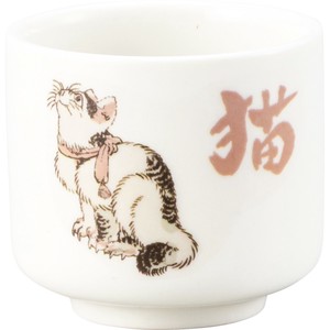 御猪口 葛飾北斎 あにまる北斎 おちょこ 猫 ねこ