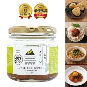 「千葉イチバン」ネギイチバン