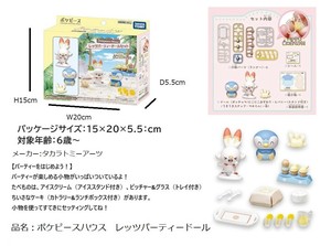 「特価」「ポケモン」ポケピースハウスレッツパーティードール