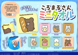 Mini Towel Mini Towel