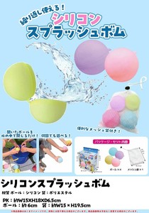 「特価」「水遊び」シリコンスプラッシュボム