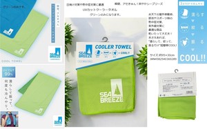 熱中症対策に！　 シーブリーズクーラータオル（グリーン）　200枚入