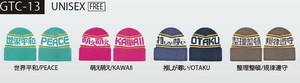 针织帽 男女兼用