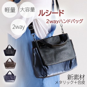 【6月新商品】2way ハンドバッグ KFB ルシード ショルダー ナイロン 軽量  メタリック 合皮 大容量　収納量