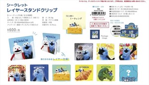 【予約品】パペットスンスン シークレットレイヤースタンドクリップ《 7/10(木) 予約〆切り》