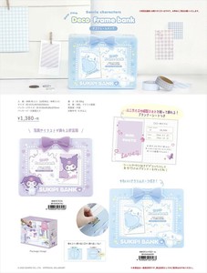 【予約品】サンリオキャラクターズデコフレームバンク　《 7/10(木) 予約〆切り》