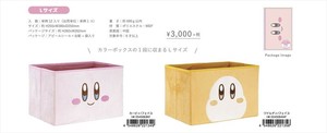 【予約品】星のカービィ ぬいぐるみストレージBOX Lサイズ《 7/10(木) 予約〆切り》