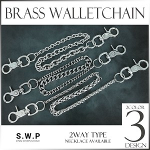 2025年新商品 钱包链 2WAY/两用 项链 男士