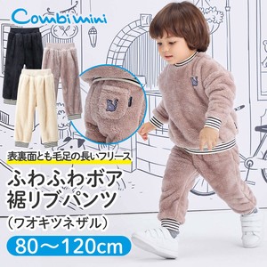 【2025年秋冬新作】ふわふわボア裾リブパンツ（ワオキツネザル）